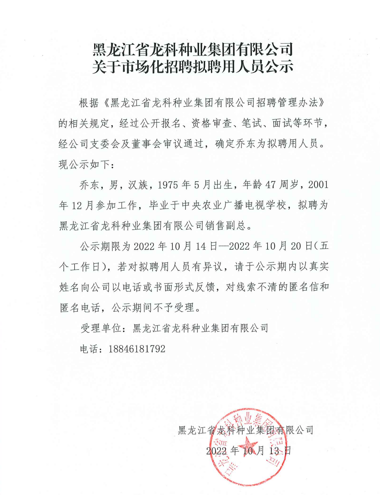 截屏2022-10-14 下午1.12.57.png